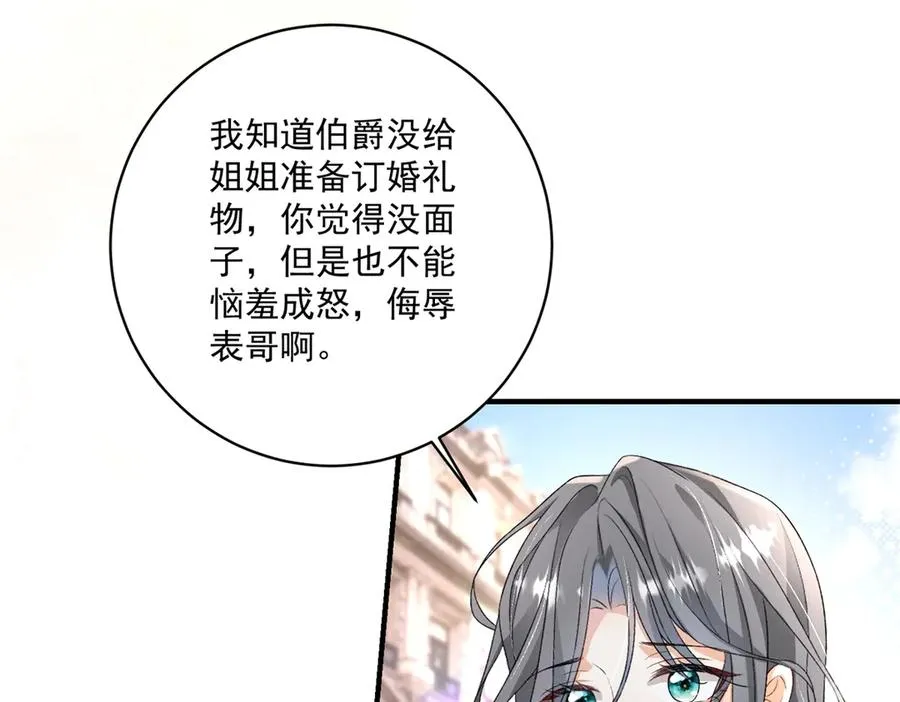第33话 订婚礼物6
