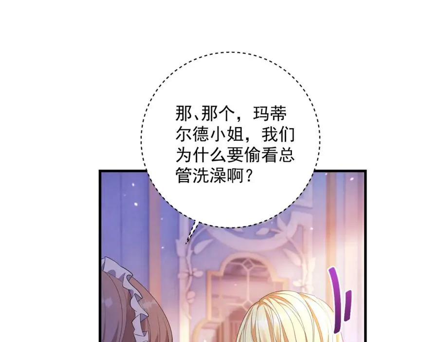 第28话 区别对待94
