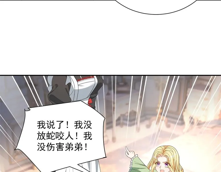 第52话 恶毒的女儿！70