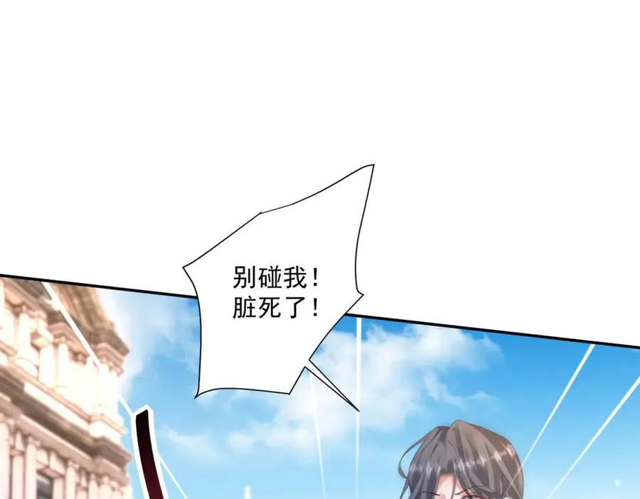 第33话 订婚礼物82