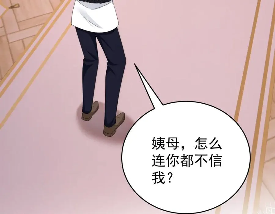 第39话 女主人54