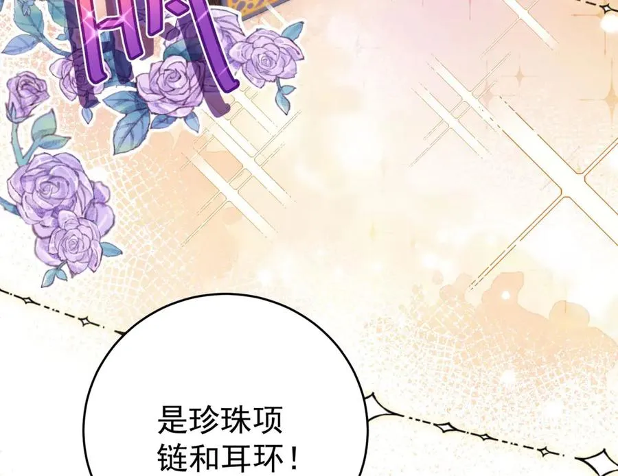 第41话 莱蒂齐公主14