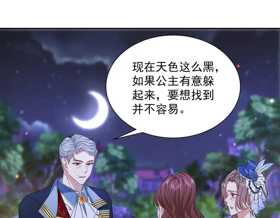 第52话 恶毒的女儿！91