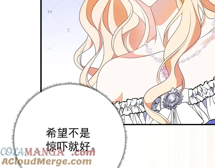 第40话 皇妃驾到32
