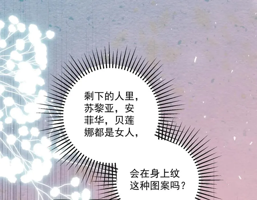 第24话 纹身30