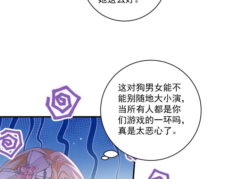 第33话 订婚礼物25