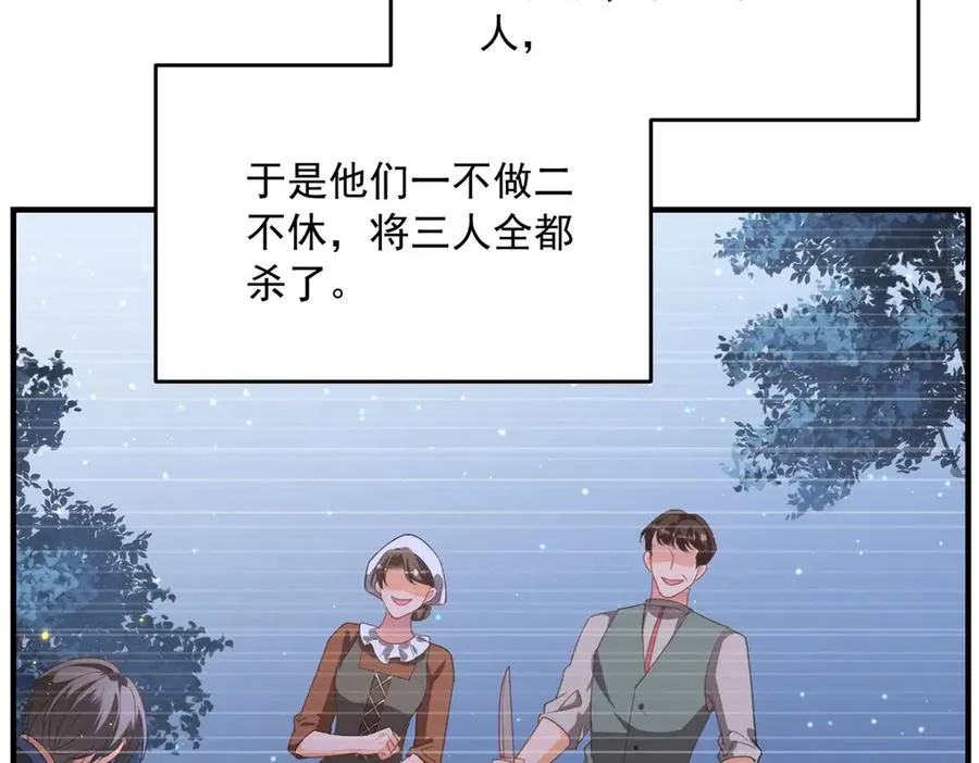 第16话 救命恩人？49