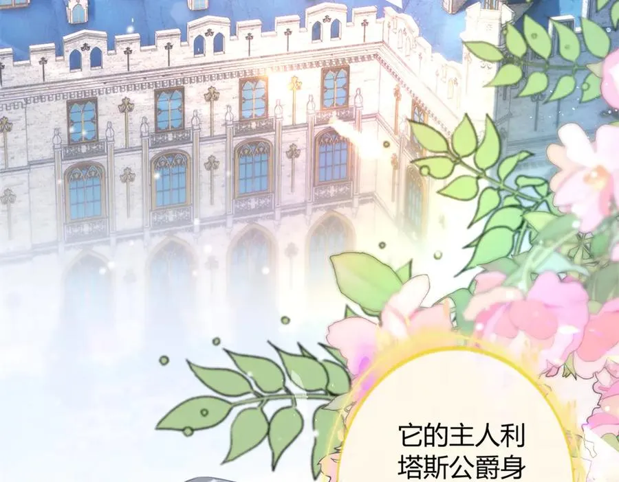 第1话 女仆贝拉5