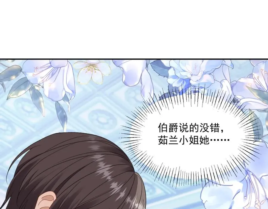 第49话 伯爵的礼物21