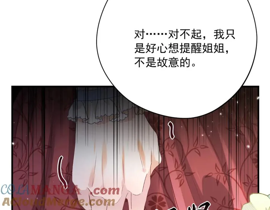 第8话 泼天富贵68