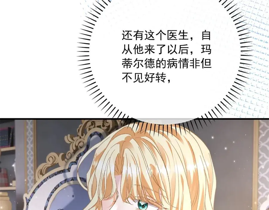 第4话 戏精上身135