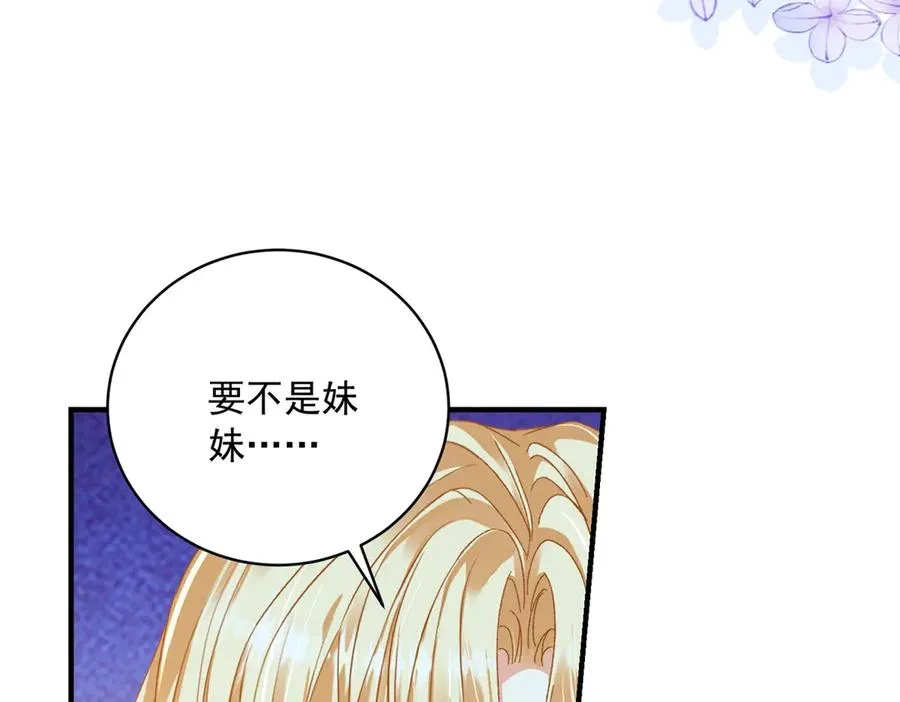 第13话 联姻15