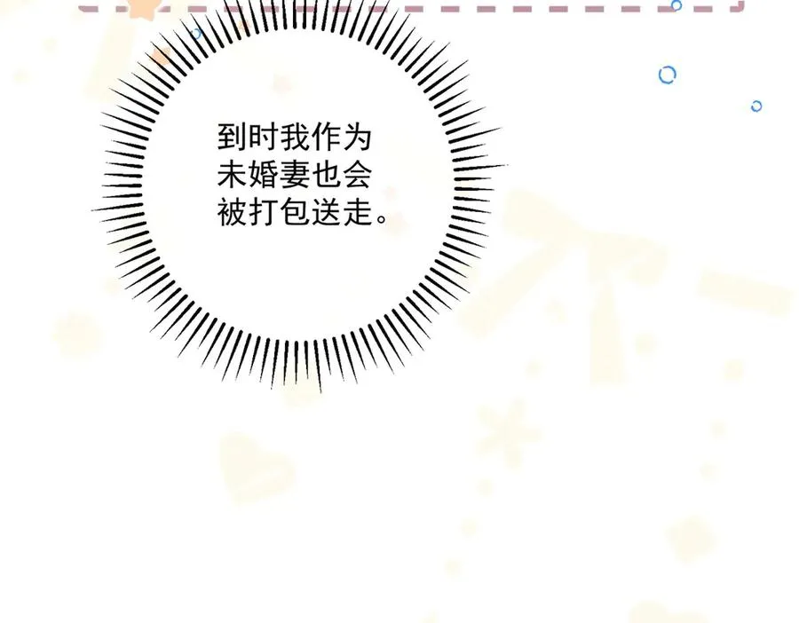 第34话 教训74