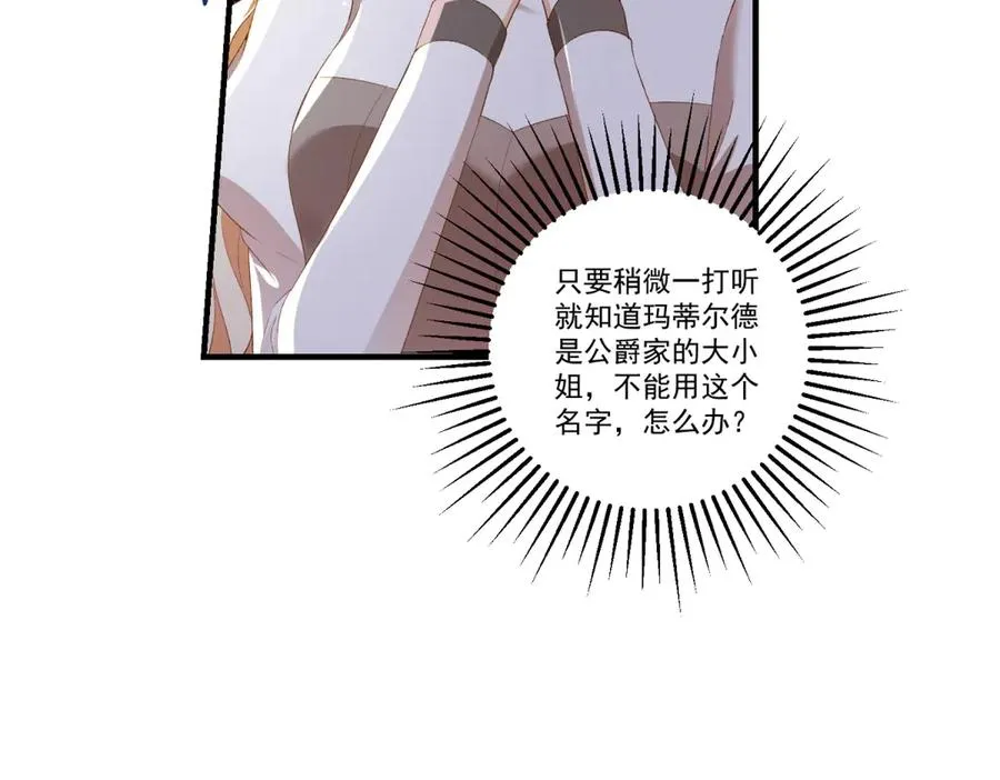 第23话 保密10