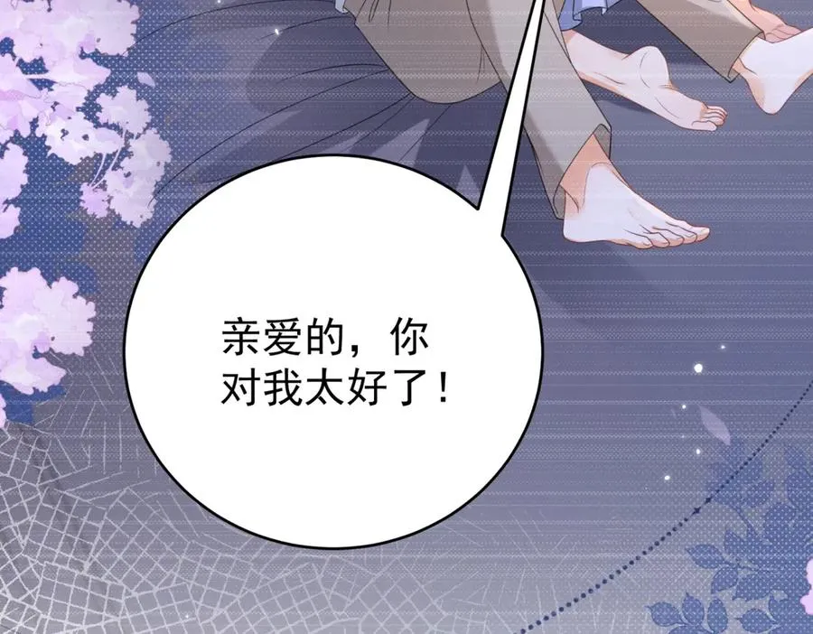 第39话 女主人81