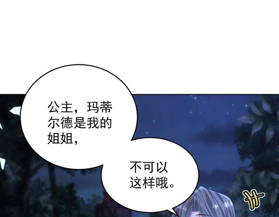 第44话 礼物25