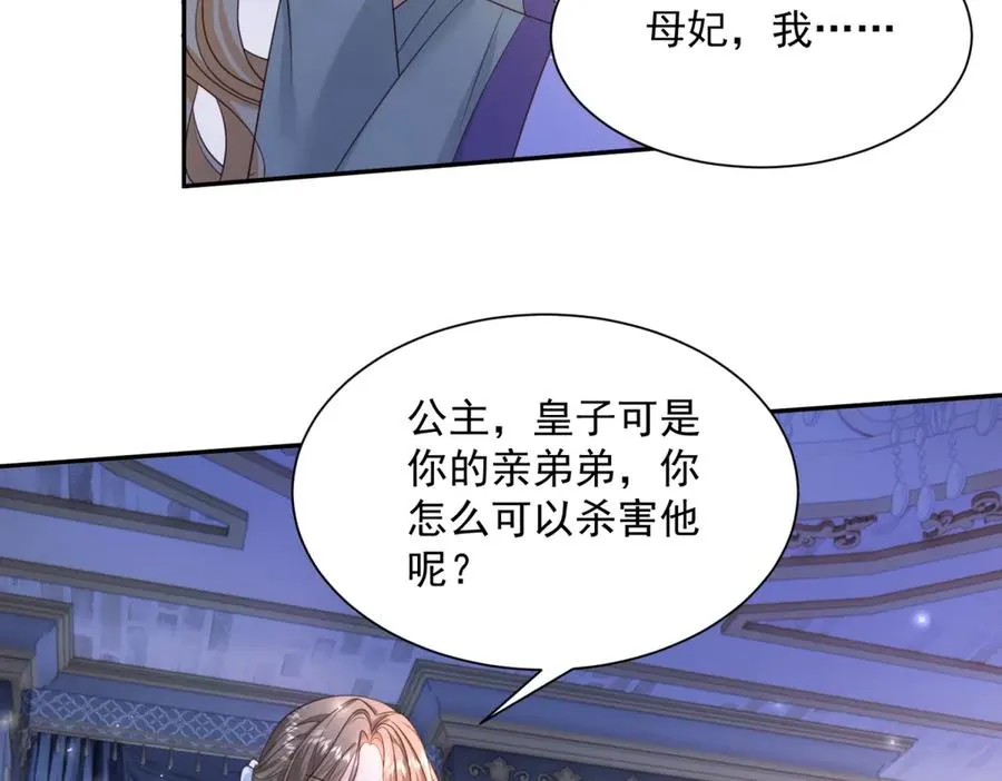 第51话 杀害皇子！13
