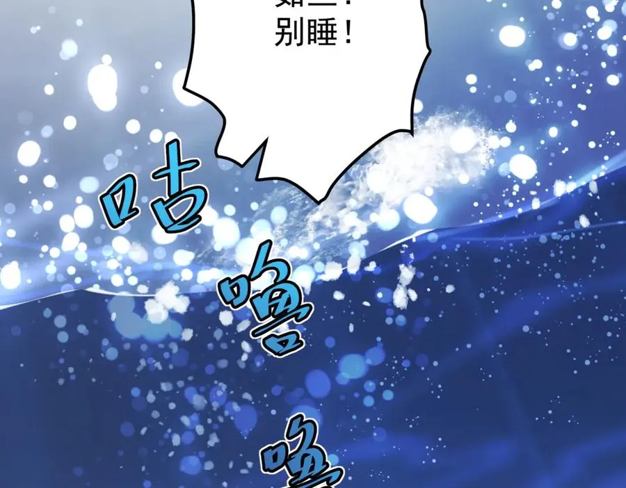 第43话 被骗了5