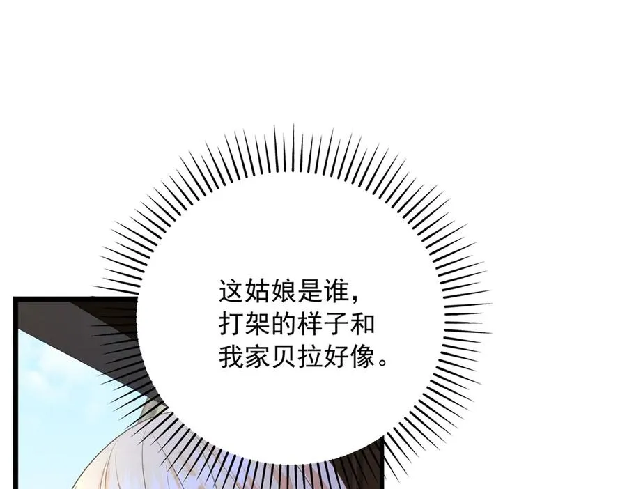 第21话 我是你爹！63
