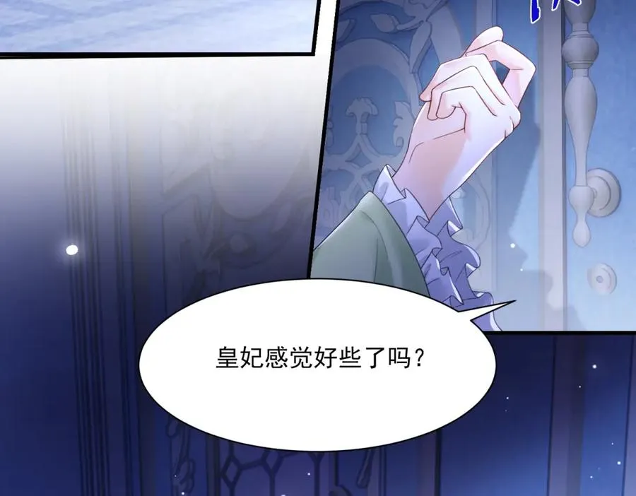 第49话 伯爵的礼物106