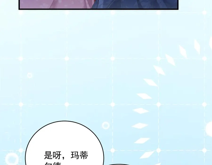 第13话 联姻9