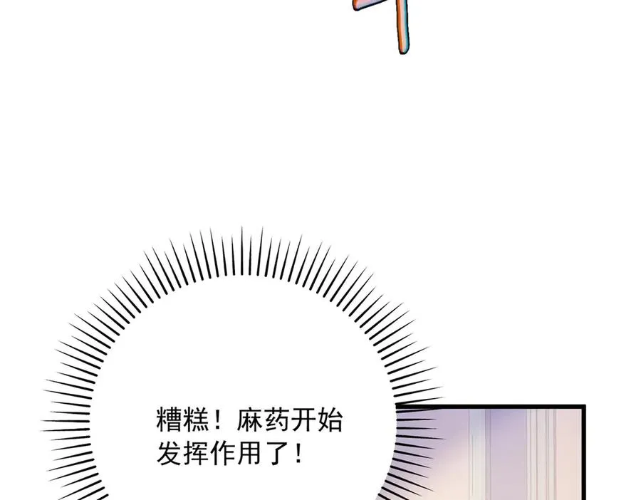 第11话 暴揍97