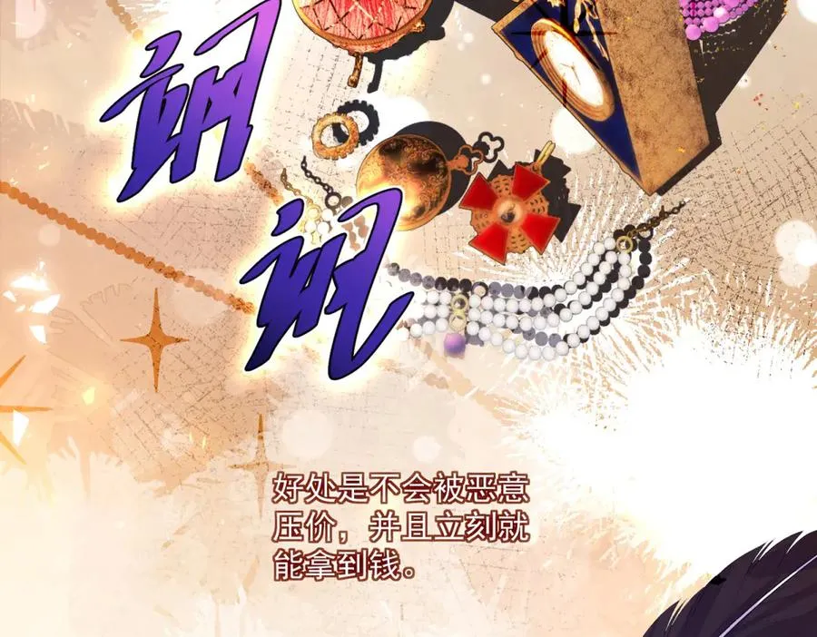 第36话 自由的风87