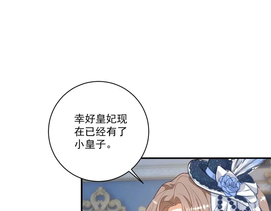 第50话 变故13