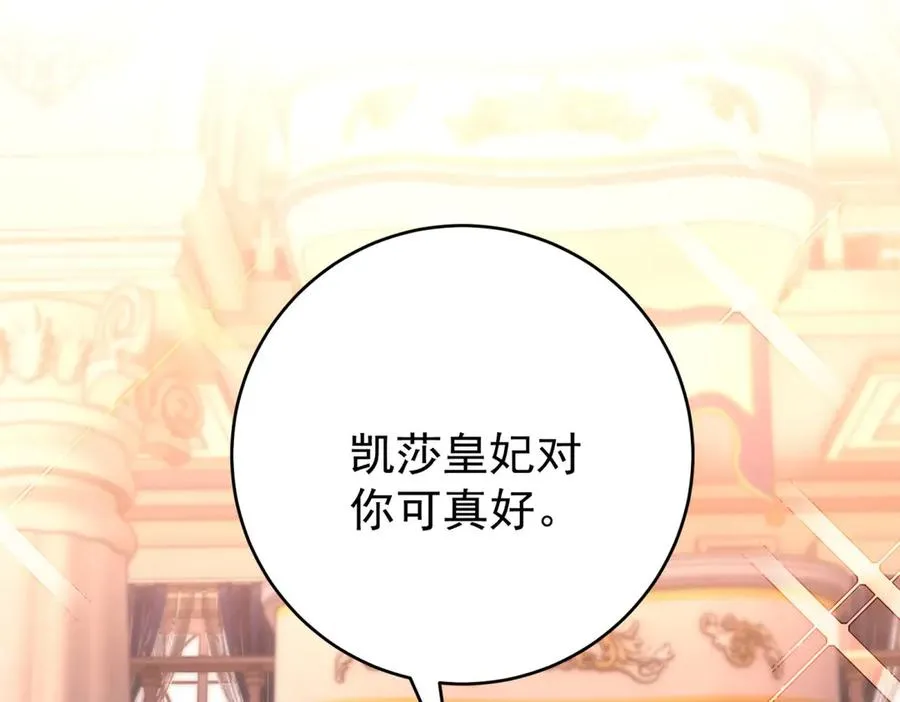 第41话 莱蒂齐公主17