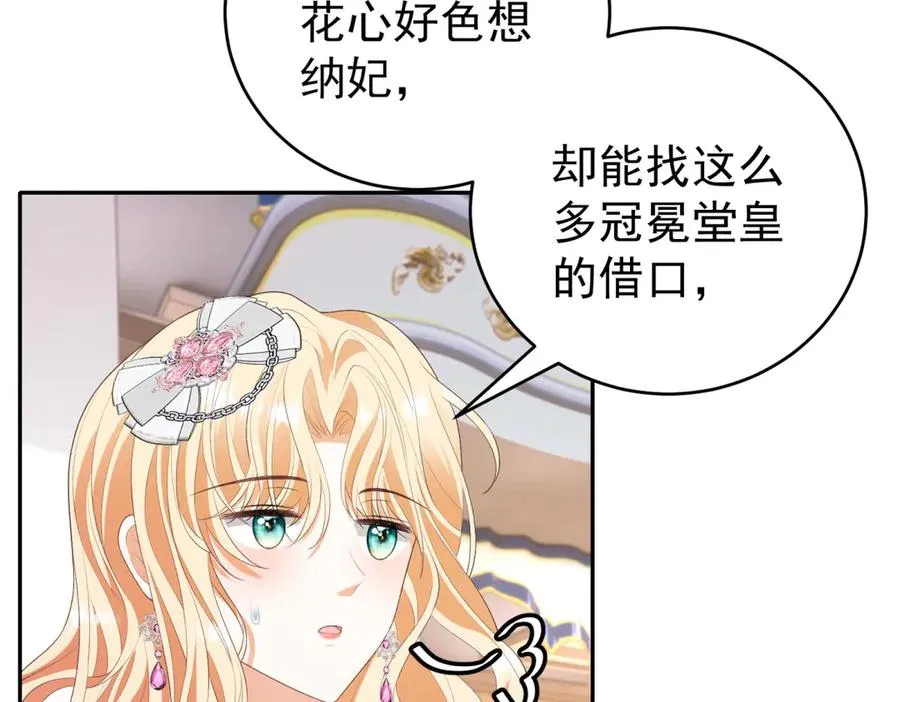 第40话 皇妃驾到103