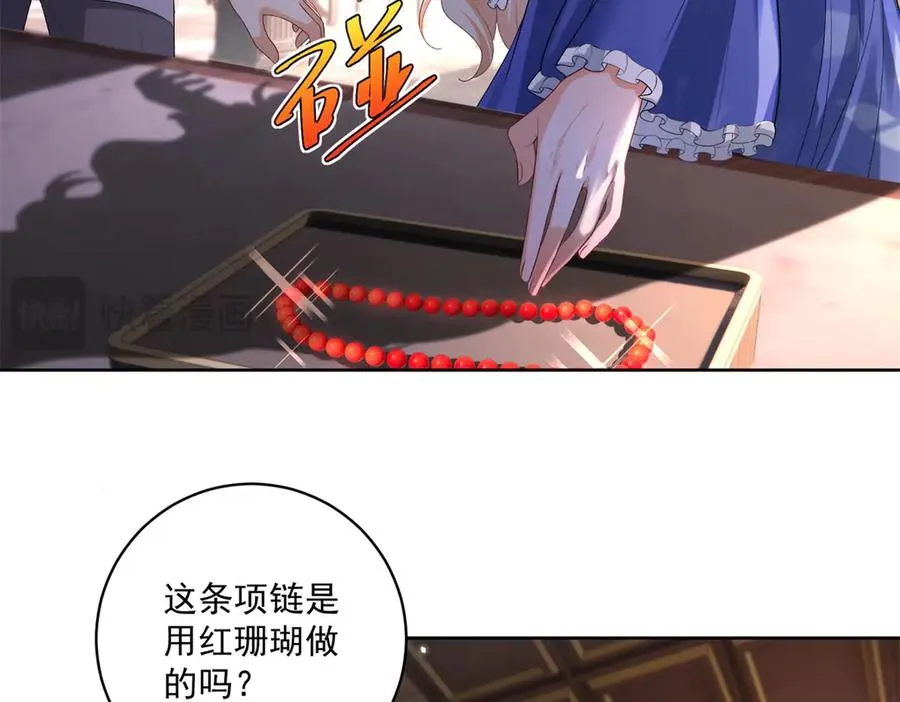 第37话 珊瑚项链19