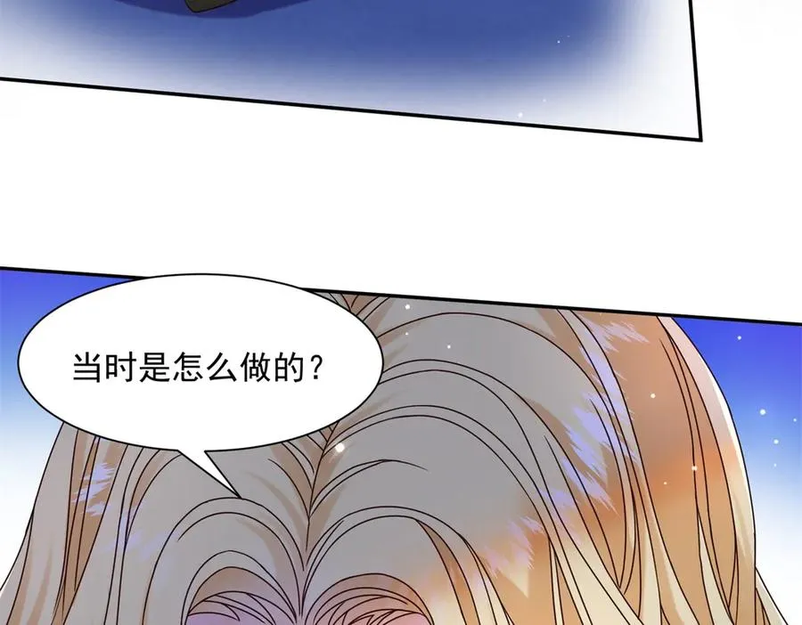 第52话 恶毒的女儿！7