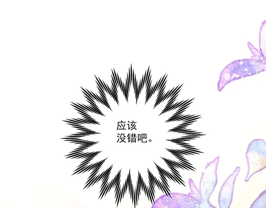 第24话 纹身17