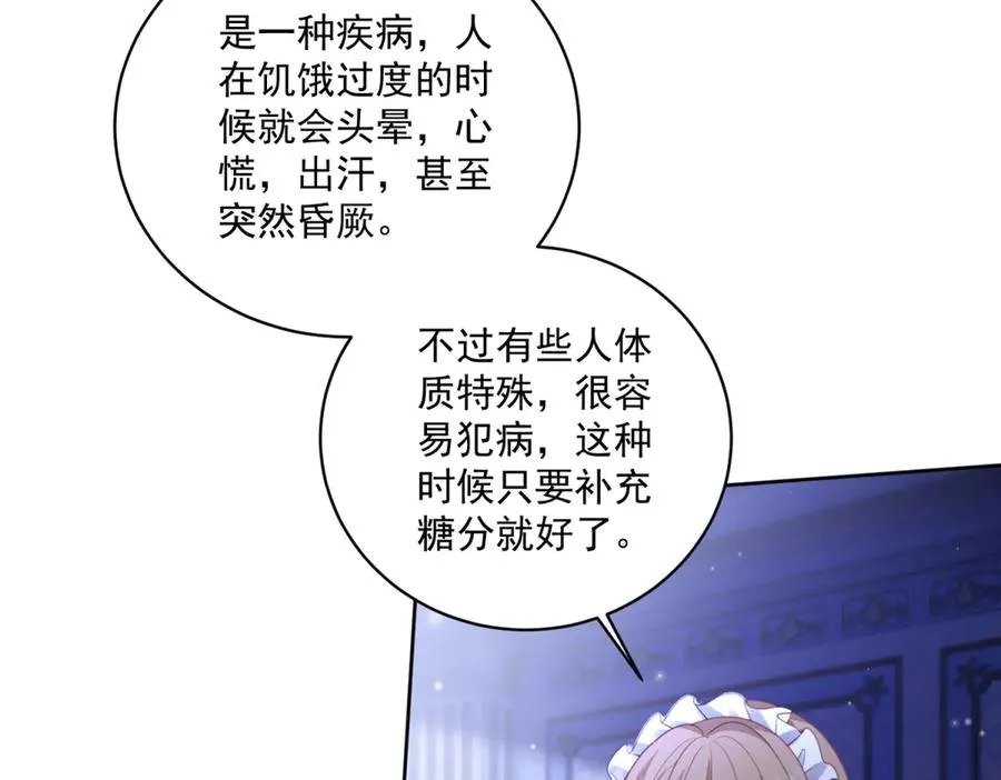 第47话 黑暗之主118