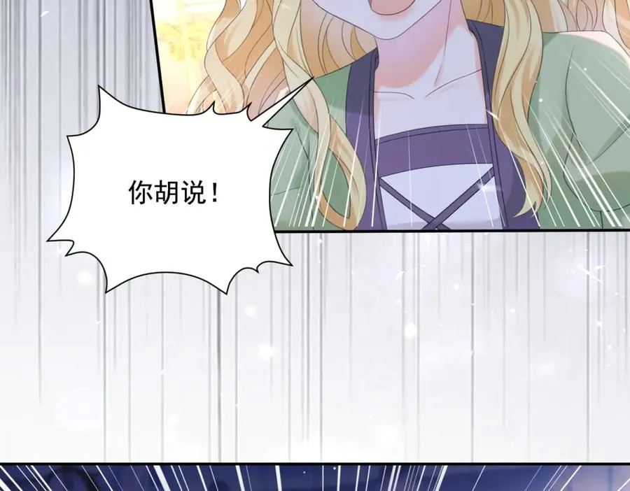 第52话 恶毒的女儿！54
