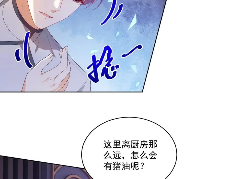 第45话 恶魔公主59