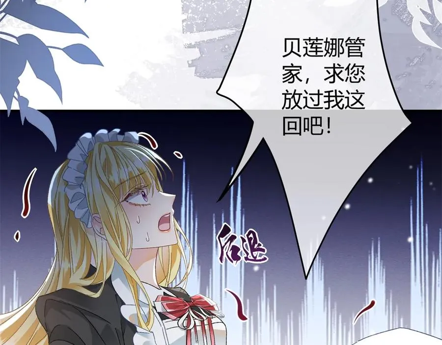 第1话 女仆贝拉123