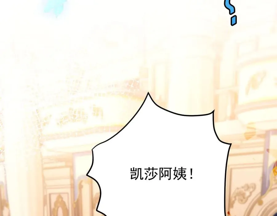 第41话 莱蒂齐公主71