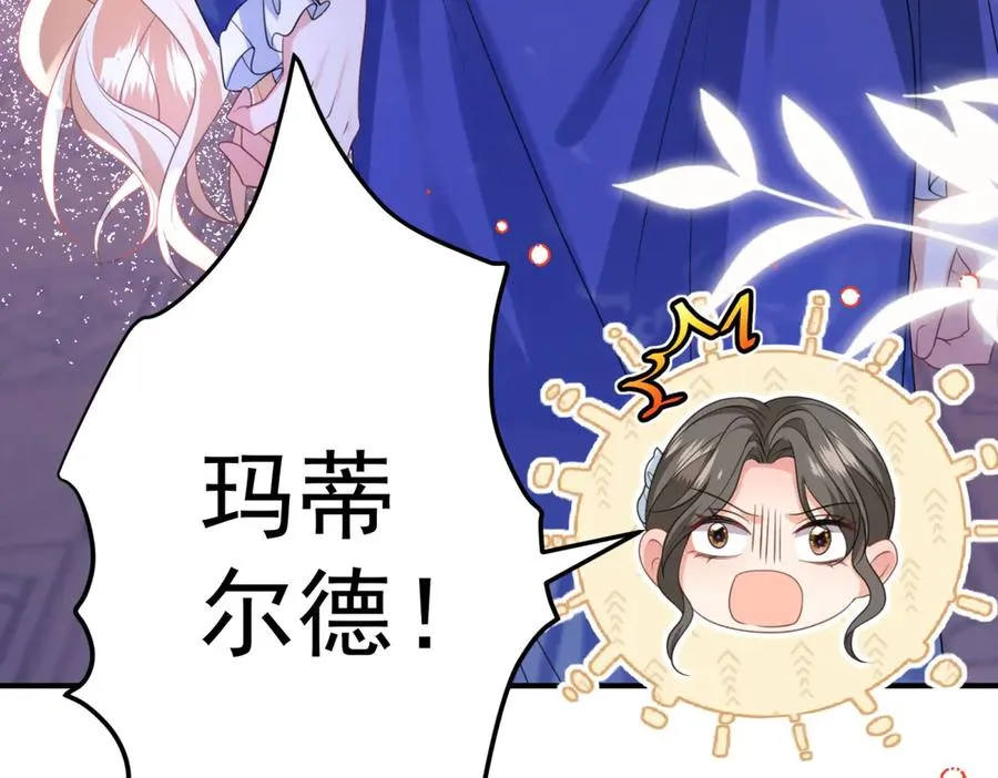第39话 女主人107