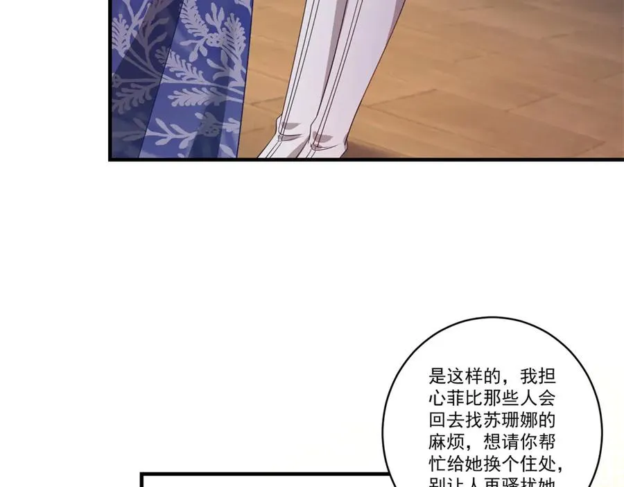 第23话 保密105