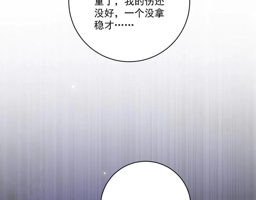 第28话 区别对待61