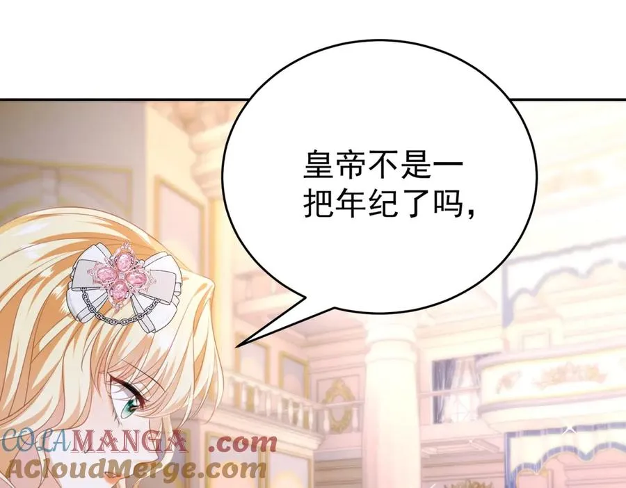 第40话 皇妃驾到80