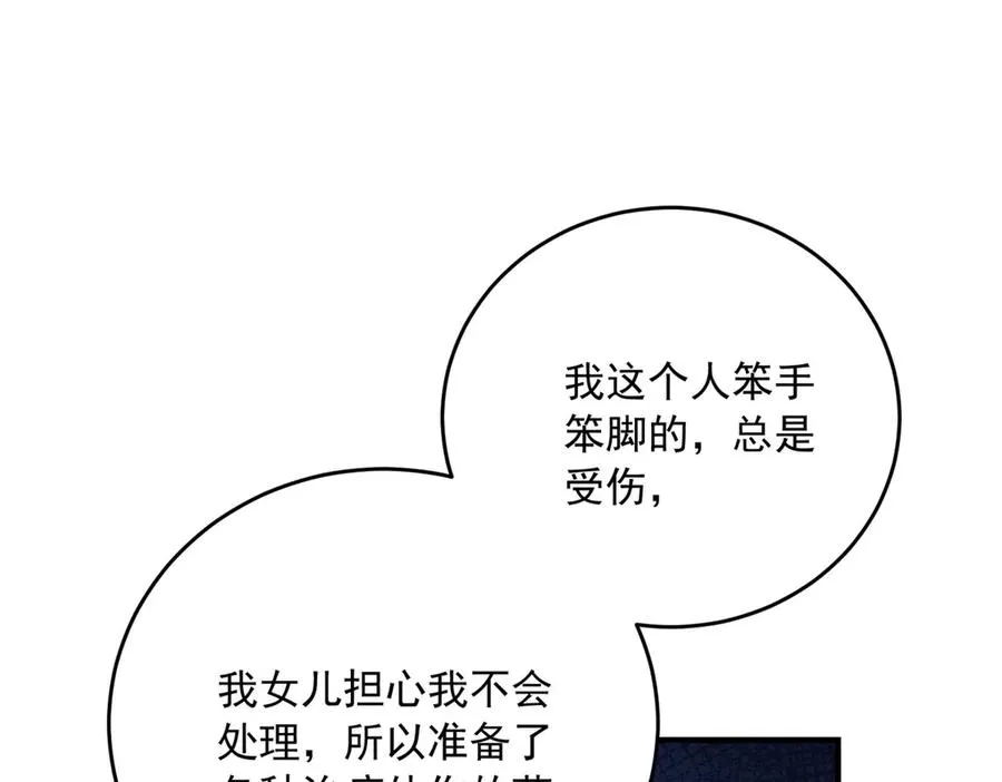 第22话 加点甜品121