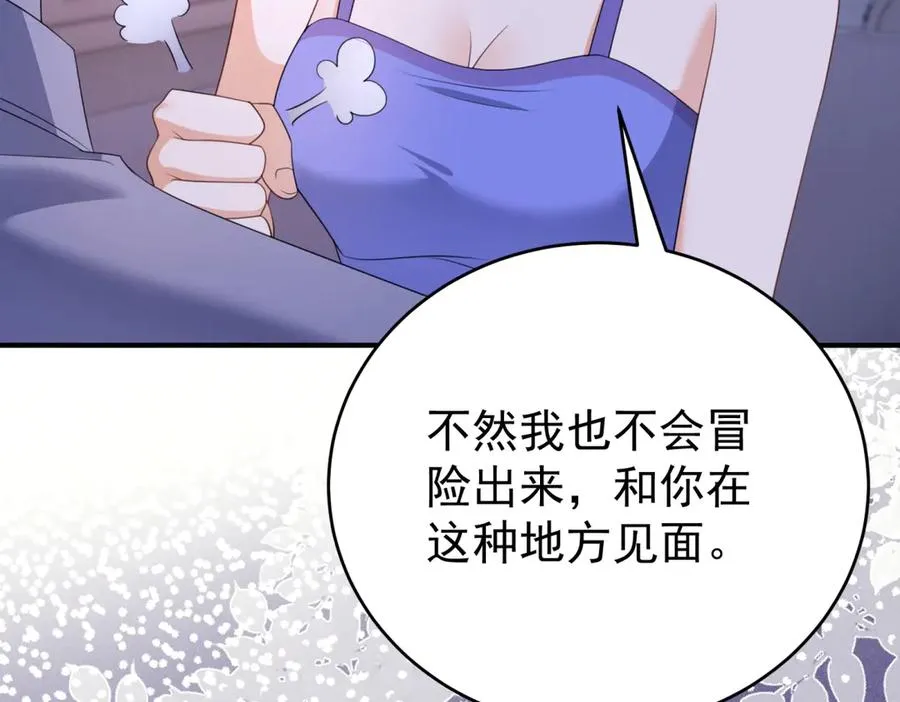 第38话 你们是在找我吗49