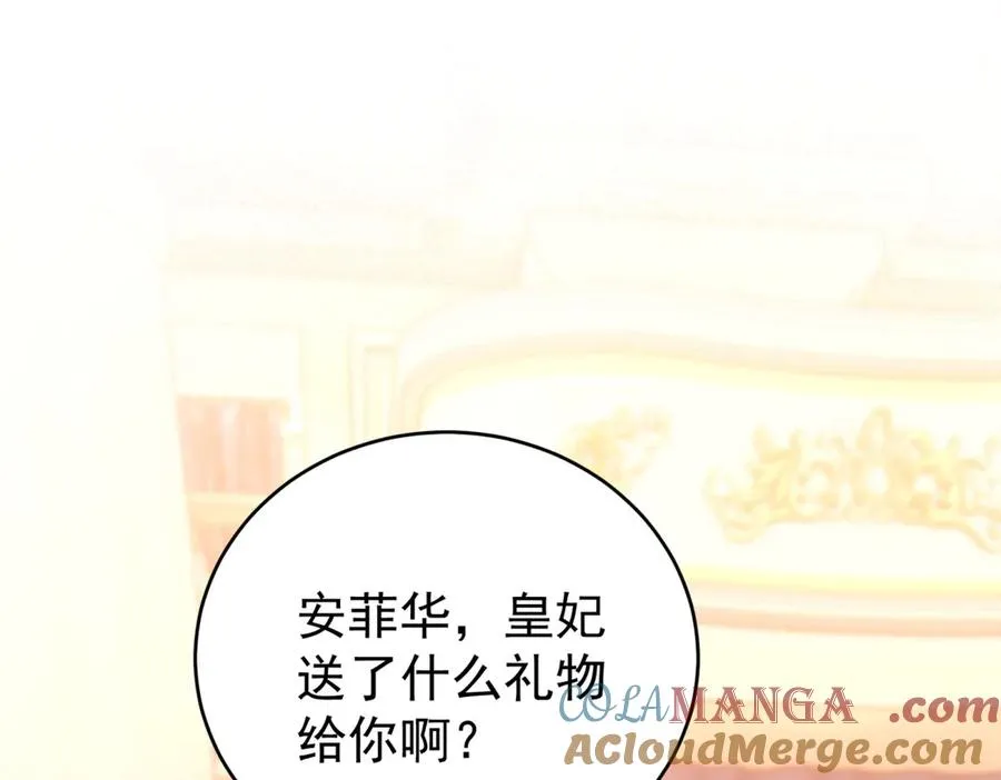 第41话 莱蒂齐公主4