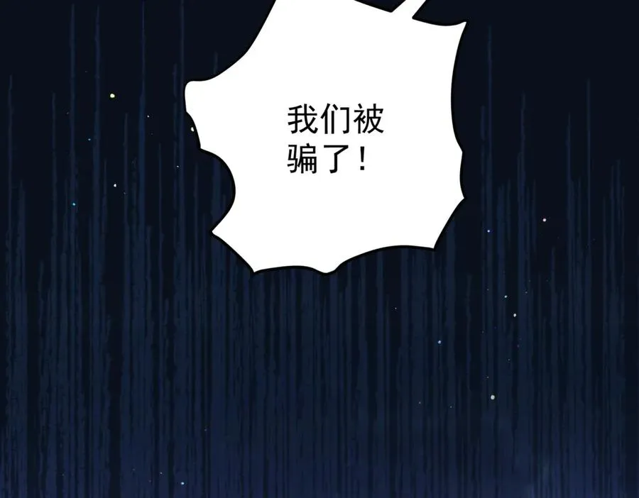 第43话 被骗了67