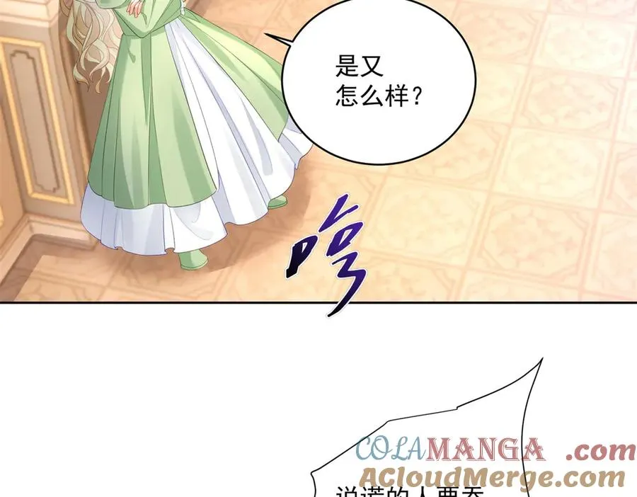第45话 恶魔公主68