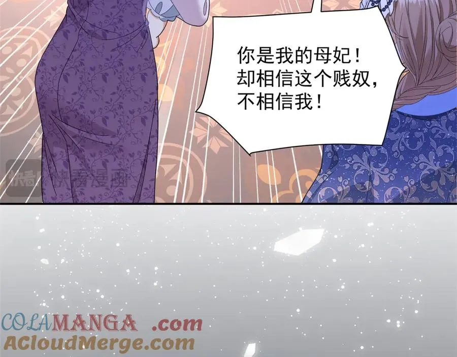 第52话 恶毒的女儿！72