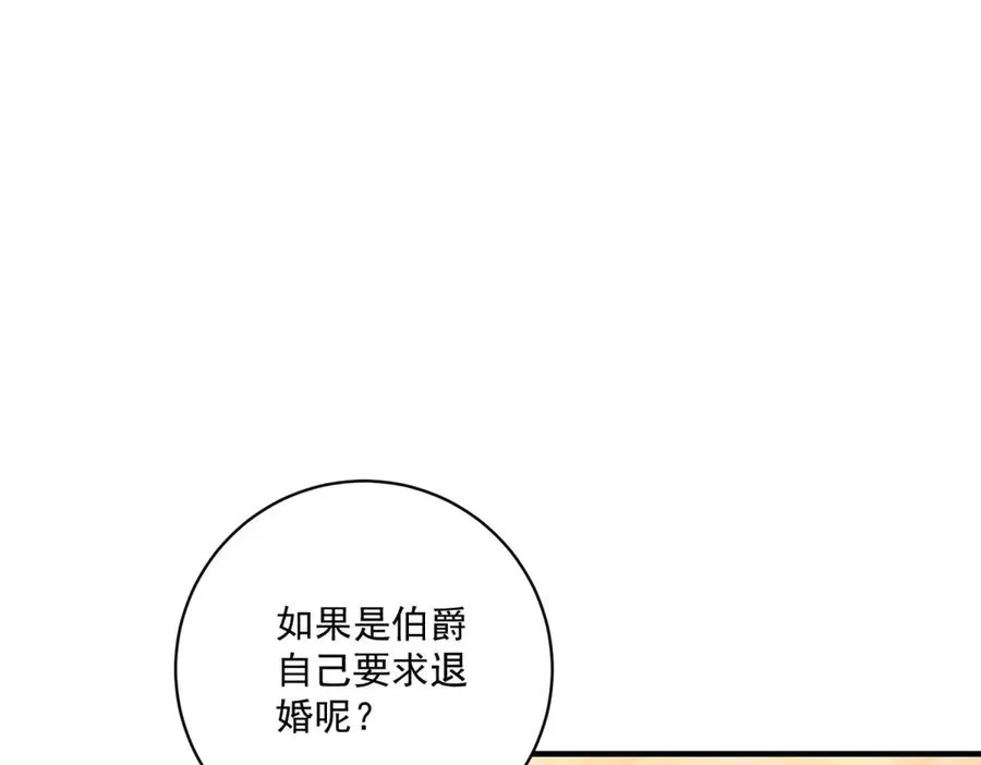 第27话 建议锁死74