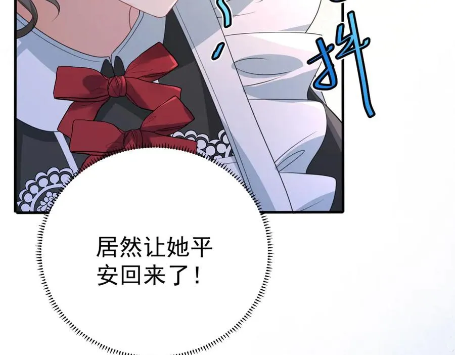 第39话 女主人133